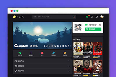 苹果cmsV10仿茶杯狐双色自适应主题模板源码