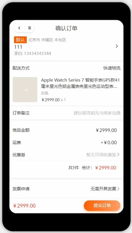 某站价值299的Thinkphp+Uniapp开发的多端商城系统源码H5小程序APP支持DIY模板直播分销