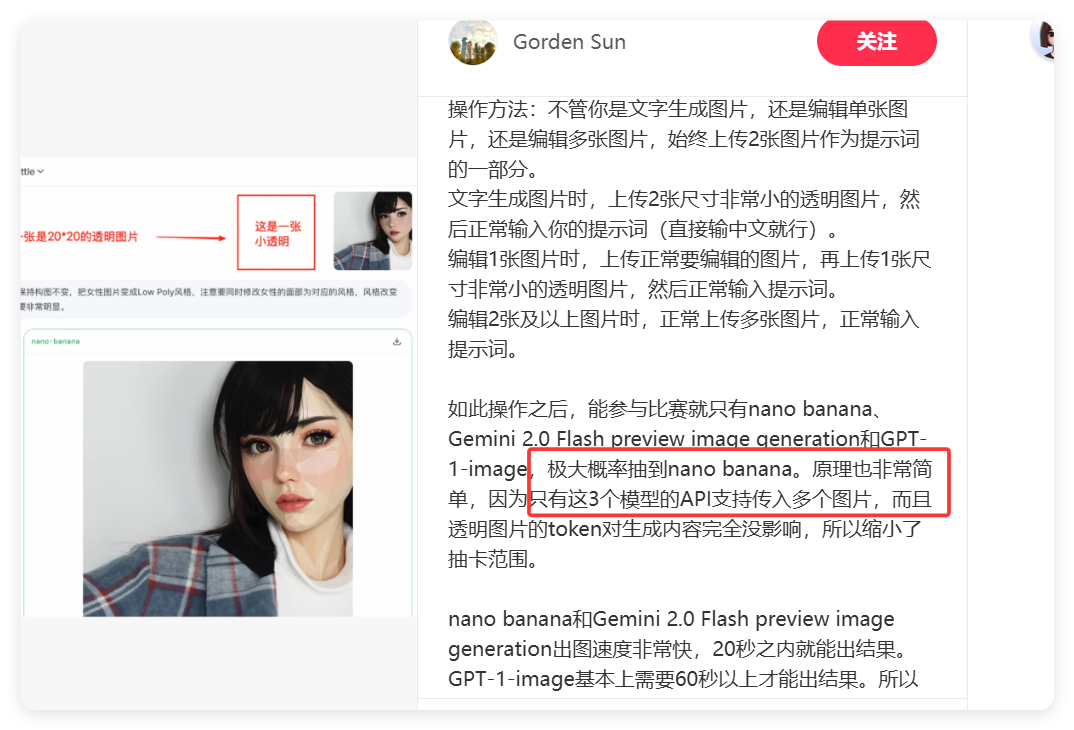 绝了!全网火爆的Nano-banana“邪修”玩法,实测成功率99%,实现手办自由!