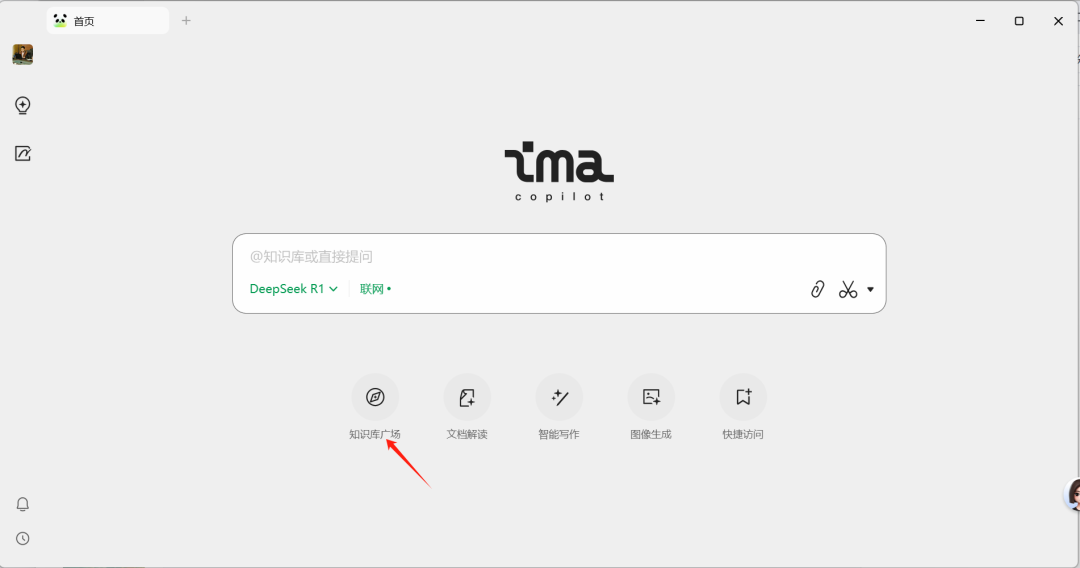 踏破铁鞋无觅处，数字教材全在腾讯ima，加持AI备课省时省力