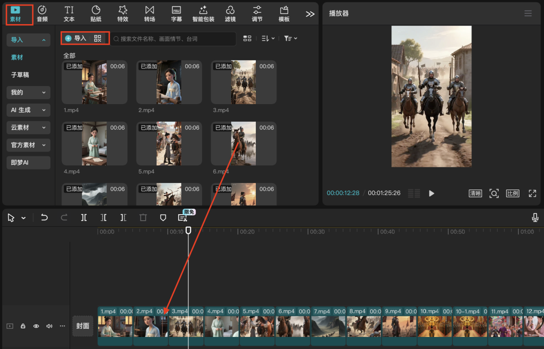 十五分钟,AI助你创作爆火国学启蒙古诗词短视频(手把手教你玩转AI)