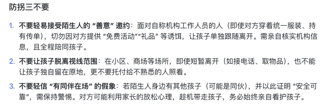 十五分钟,AI助你生成家长教育儿童防拐《人贩子的自述》教育短视频(手把手教你玩转AI)