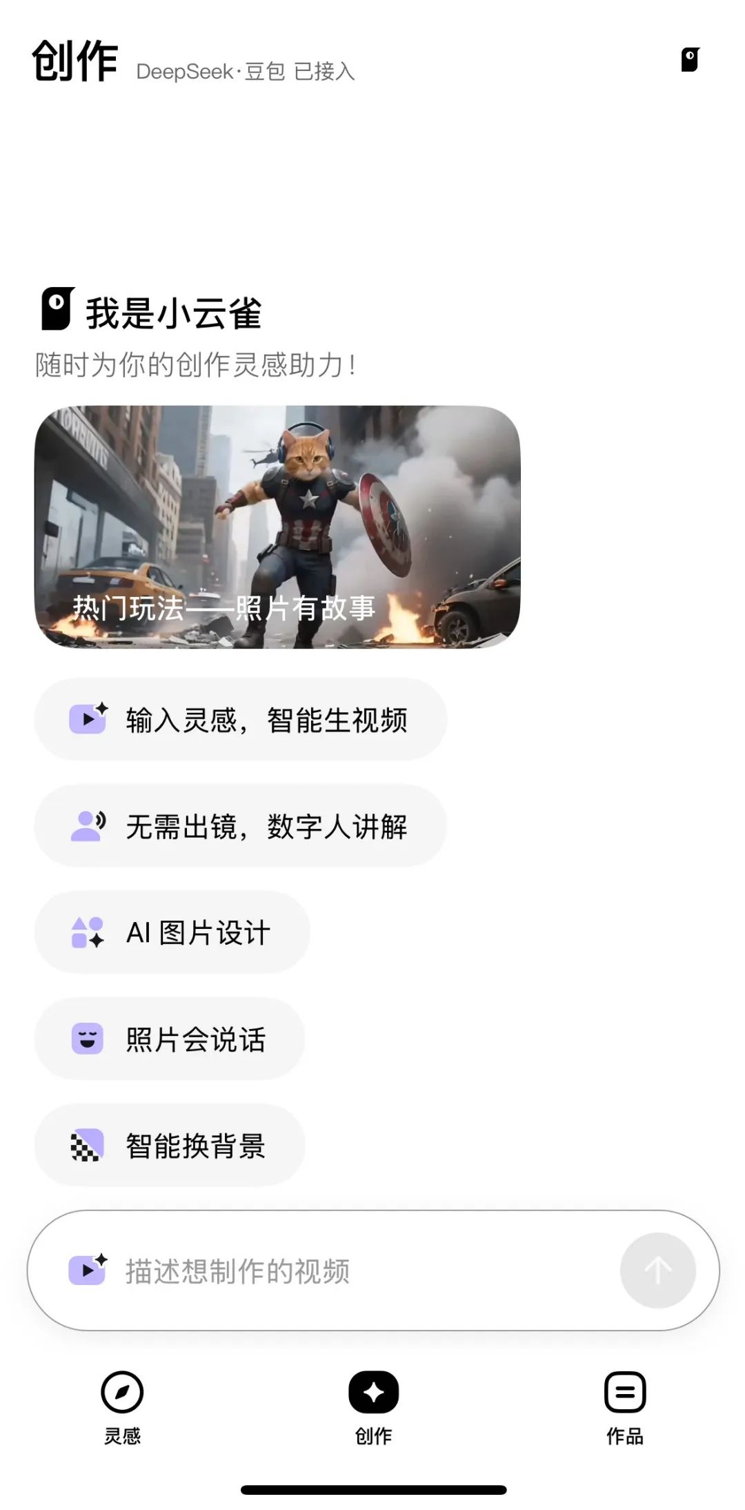 小云雀 app：傻瓜式操作一键生成教学视频，免费实用超给力