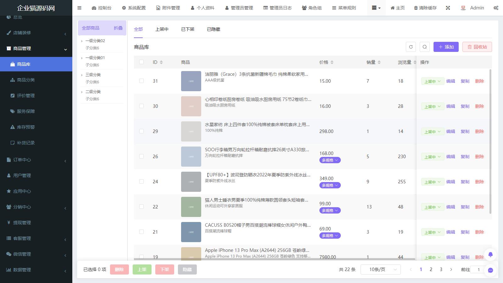 某站价值299的Thinkphp+Uniapp开发的多端商城系统源码H5小程序APP支持DIY模板直播分销