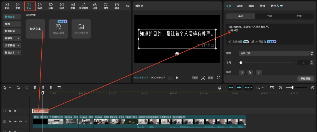 二十分钟,AI助你创作《许倬云先生纪念片》(手把手教你玩转AI)