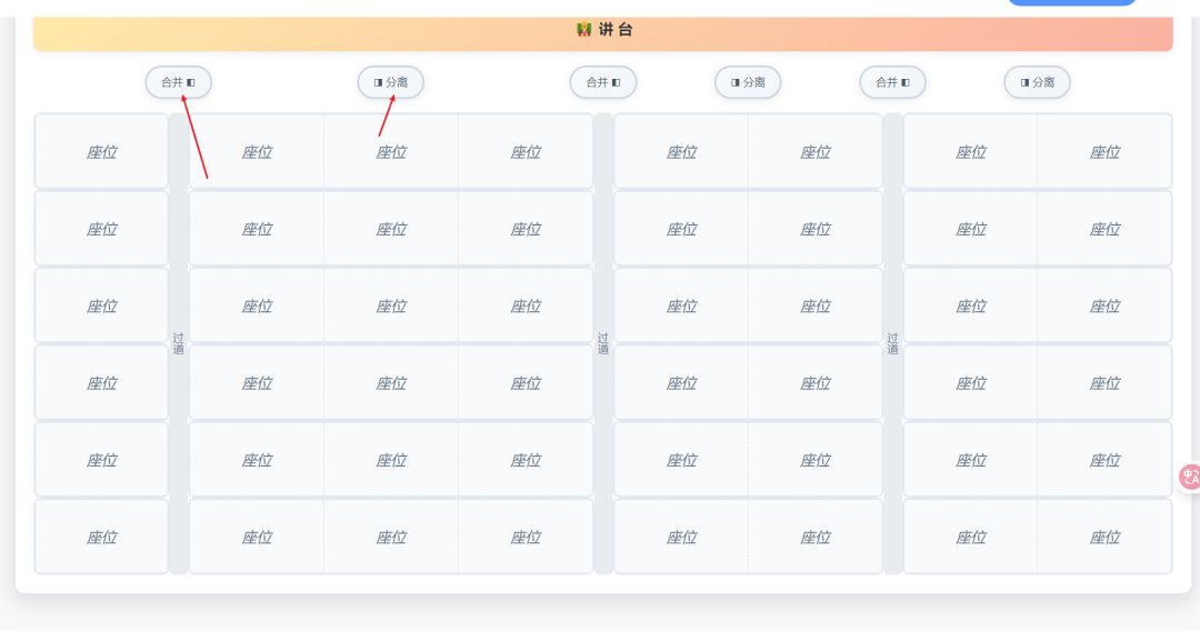 开学了,AI自动排位、AI自动点名、班主任可以提前下班了