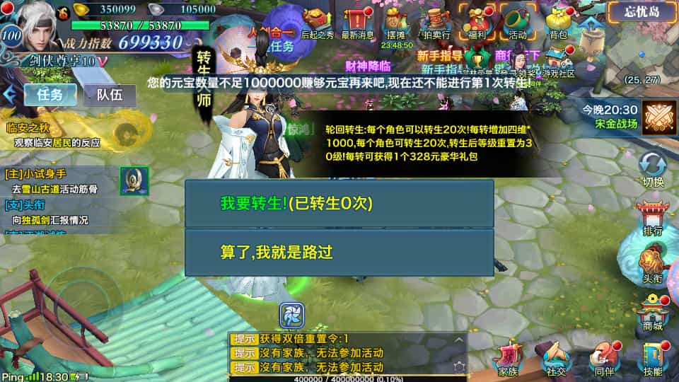 唯美仙侠手游【新剑侠情缘荒古剑侠定制版】最新整理单机一键即玩服务端+Linux手工服务端+安卓+GM后台+详细搭建教程+视频教程