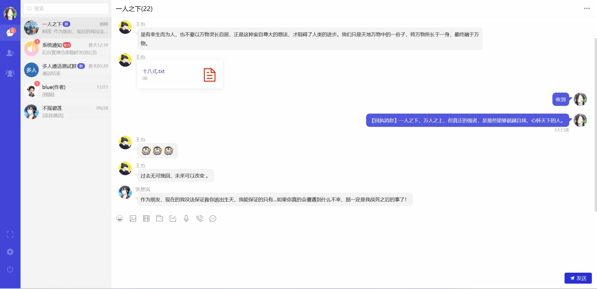 盒子IM开源仿微信聊天程序源码