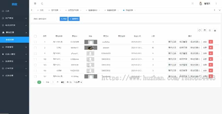 im聊天社交即时通讯仿微聊原生APP双端pc端转账红包等功能/二开微信/纯源码/聊天系统