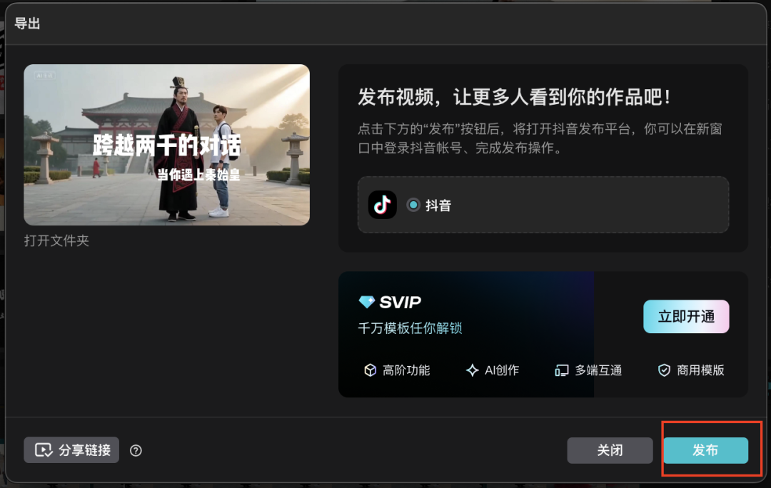 二十分钟,AI助你生成历史人物对话并变身花瓣退场(手把手教你玩转AI)