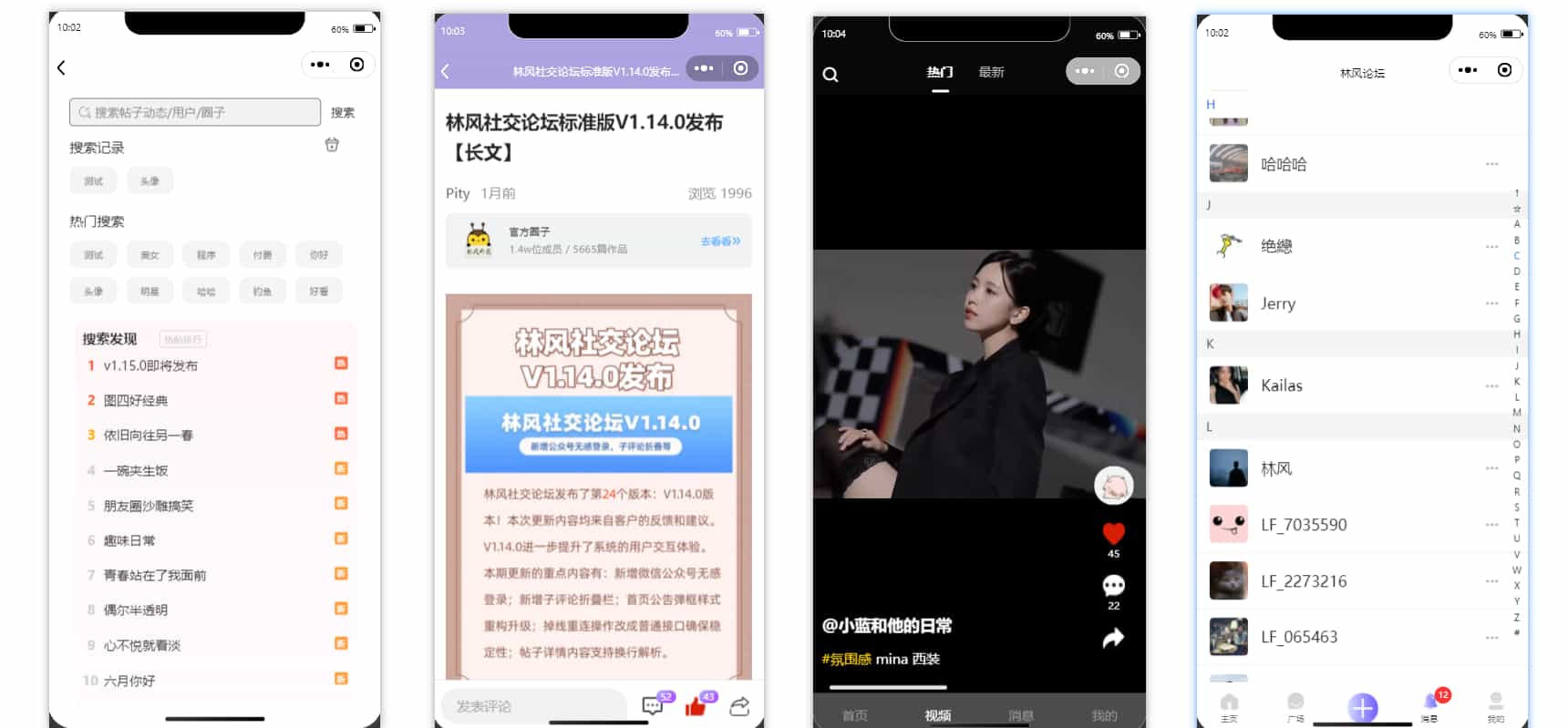 最新社交论坛交友发帖系统源码 前后端分离 H5、微信小程序、APP端