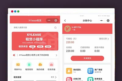租赁小程序 uniapp+php+fastadmin