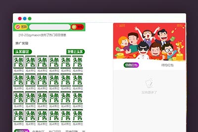 广告联盟社区系统源码，拓客推广抢单排单，人脉爆粉平台，发圈赚钱等