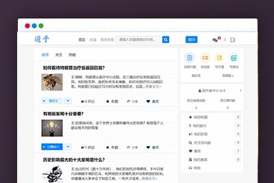 仿知乎网站问答源码，开源版