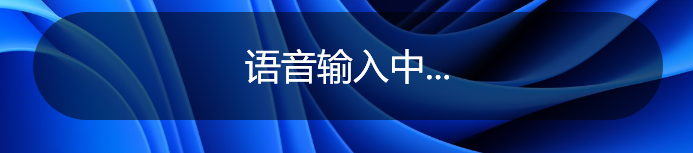 给大家推荐一款智能翻页笔SP5