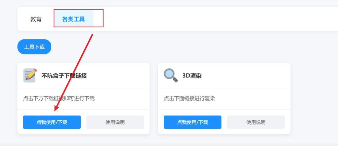 不花一分钱做出来的VR课件,获奖了