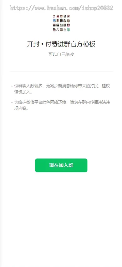 2024新版九块九付费进群独立版源码/微群社群加群/相亲群免公众号带定位9.9三合一
