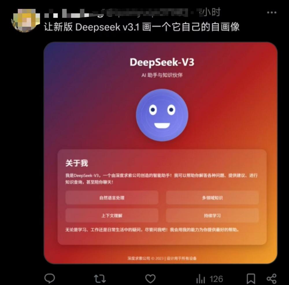 刚刚，DeepSeek新模型开源，五大能力变化明显，附一手体验