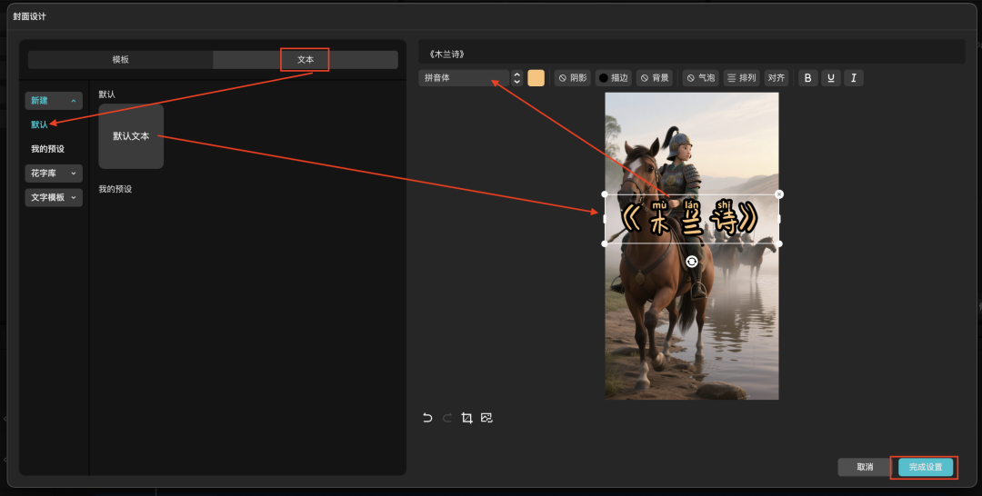 十五分钟,AI助你创作爆火国学启蒙古诗词短视频(手把手教你玩转AI)