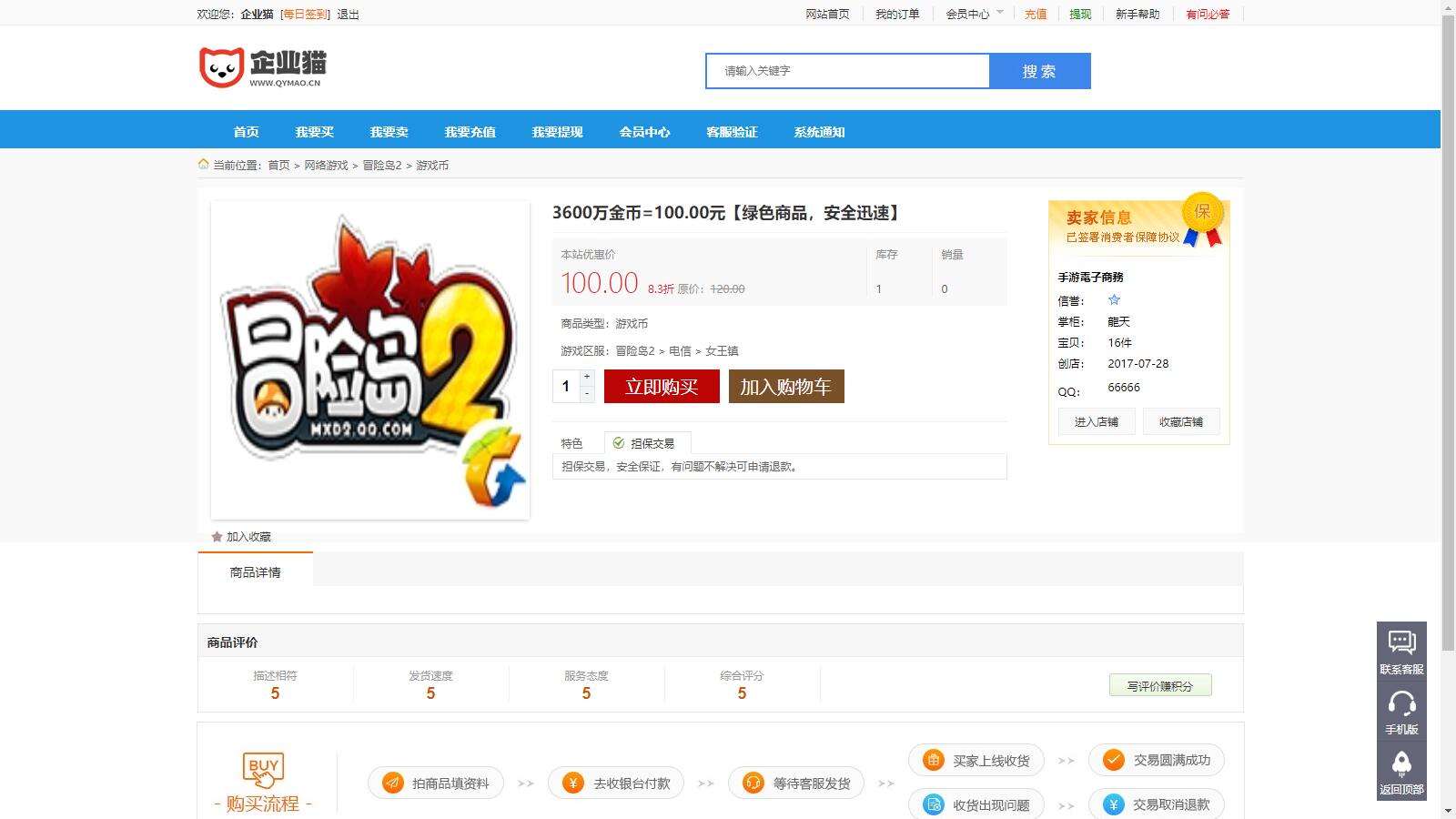 2025游戏帐号交易平台/游戏装备网站源码/游戏账号担保交易/游戏账号交易买卖系统源码