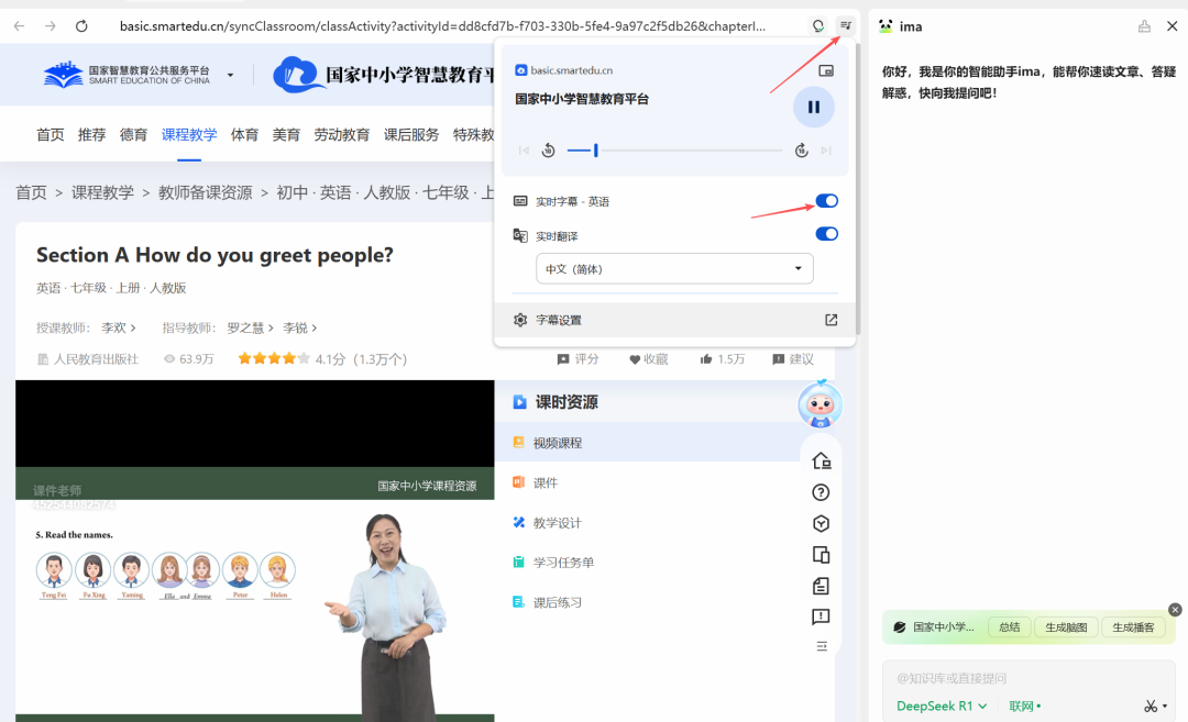 解锁腾讯ima新玩法:设置为默认浏览器直接提问、生成播客非常方便