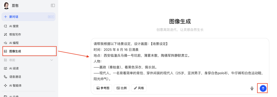 二十分钟,AI助你生成历史人物对话并变身花瓣退场(手把手教你玩转AI)