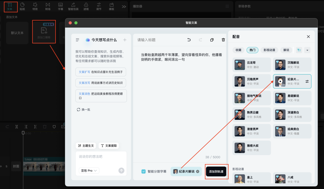 二十分钟,AI助你生成历史人物对话并变身花瓣退场(手把手教你玩转AI)