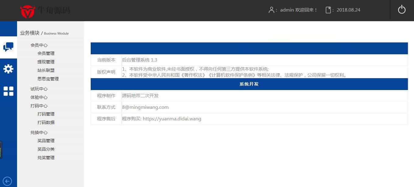 仿欢乐赚 百万盟 聚享游 游戏试玩 打码平台源码