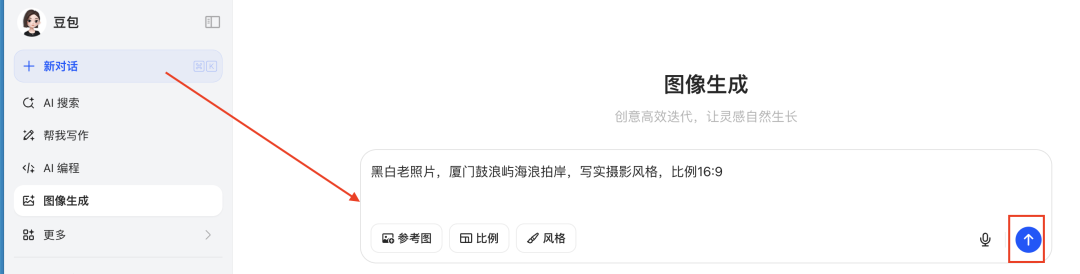 二十分钟,AI助你创作《许倬云先生纪念片》(手把手教你玩转AI)