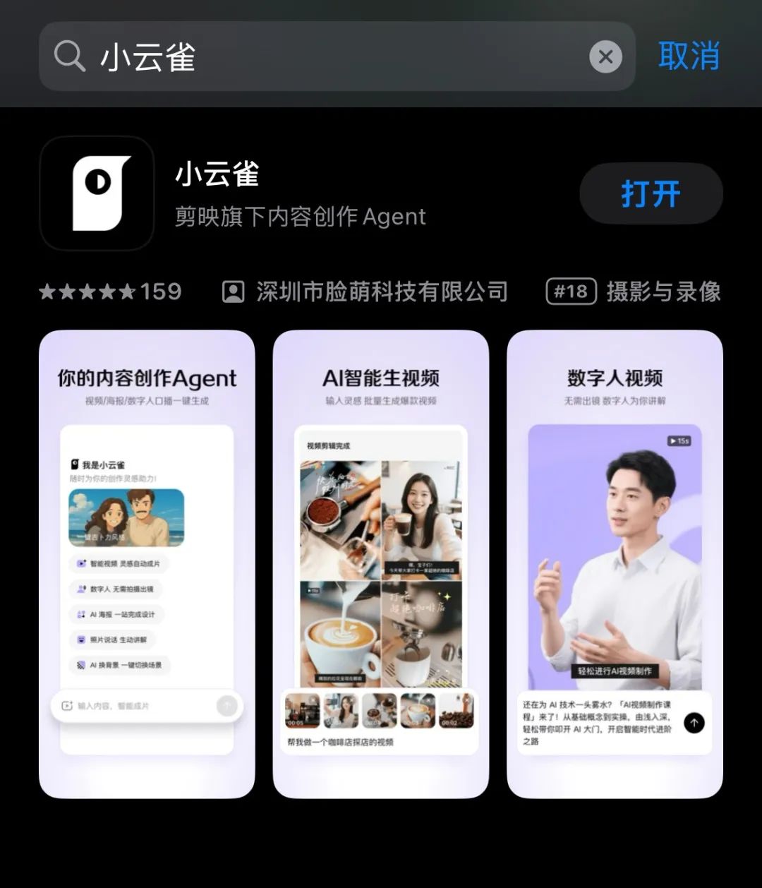 小云雀 app：傻瓜式操作一键生成教学视频，免费实用超给力