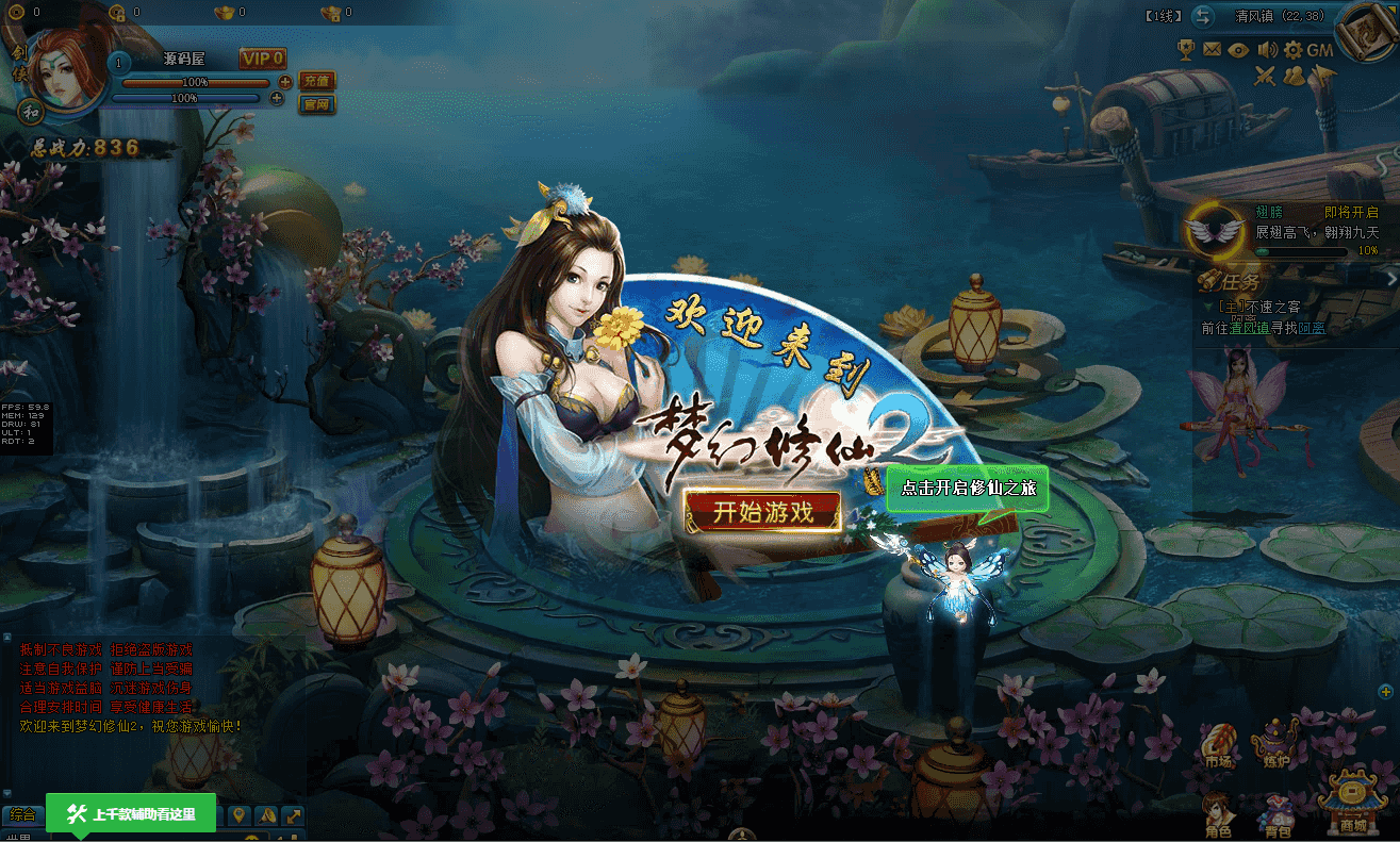 Q萌回合页游【梦幻修仙2】最新整理WIN系服务端+GM工具+详细外网教程