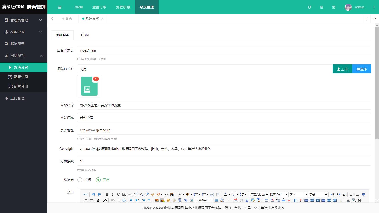 某站价值198的CRM客户关系管理系统源码手机版crm跟单销售公司订单合同办公erp客户管理