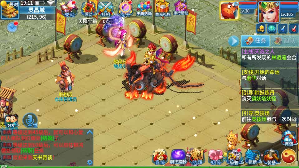 Q萌回合手游【天书奇谈3D巅峰修复版】最新整理单机一键即玩镜像端+Linux手工服务端++多区跨服+加解密工具+CDK授权后台+安卓苹果双端+详细搭建教程+视频教程