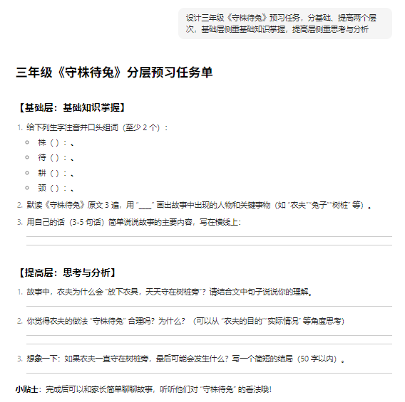 人工智能应用案例如何准备？结合具体教学案例分析