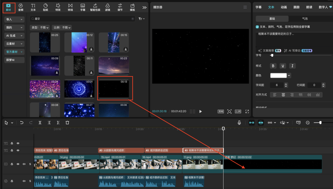 二十分钟,AI助你创作剧本《鹊桥·2025》原创视频(手把手教你玩转AI)