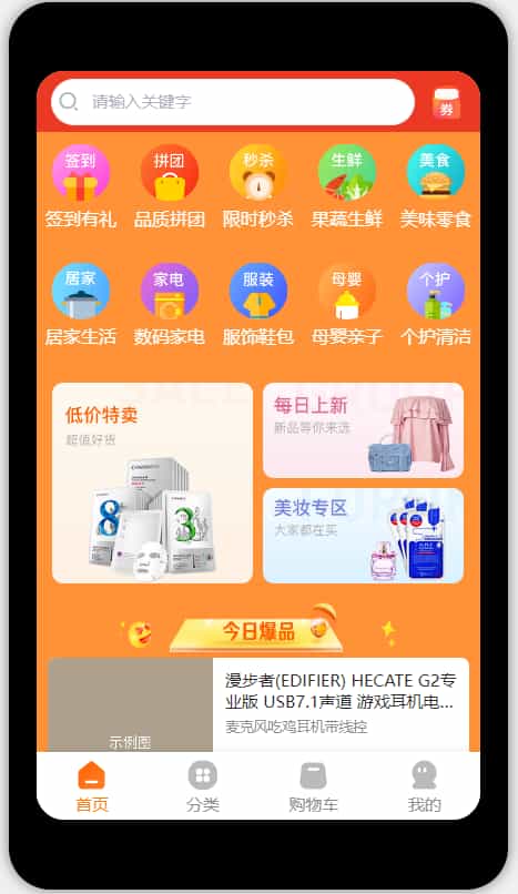 某站价值299的Thinkphp+Uniapp开发的多端商城系统源码H5小程序APP支持DIY模板直播分销