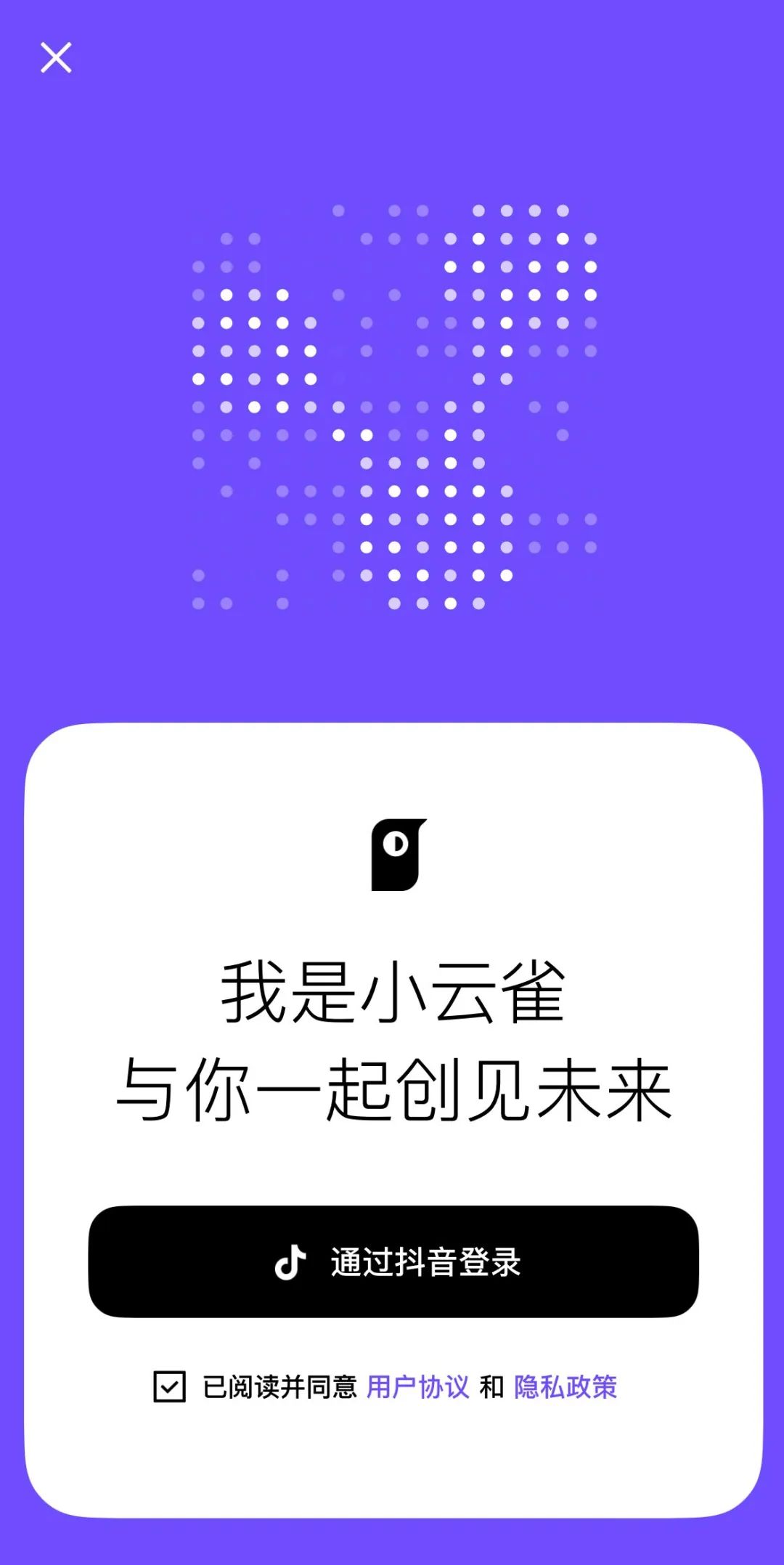 小云雀 app：傻瓜式操作一键生成教学视频，免费实用超给力