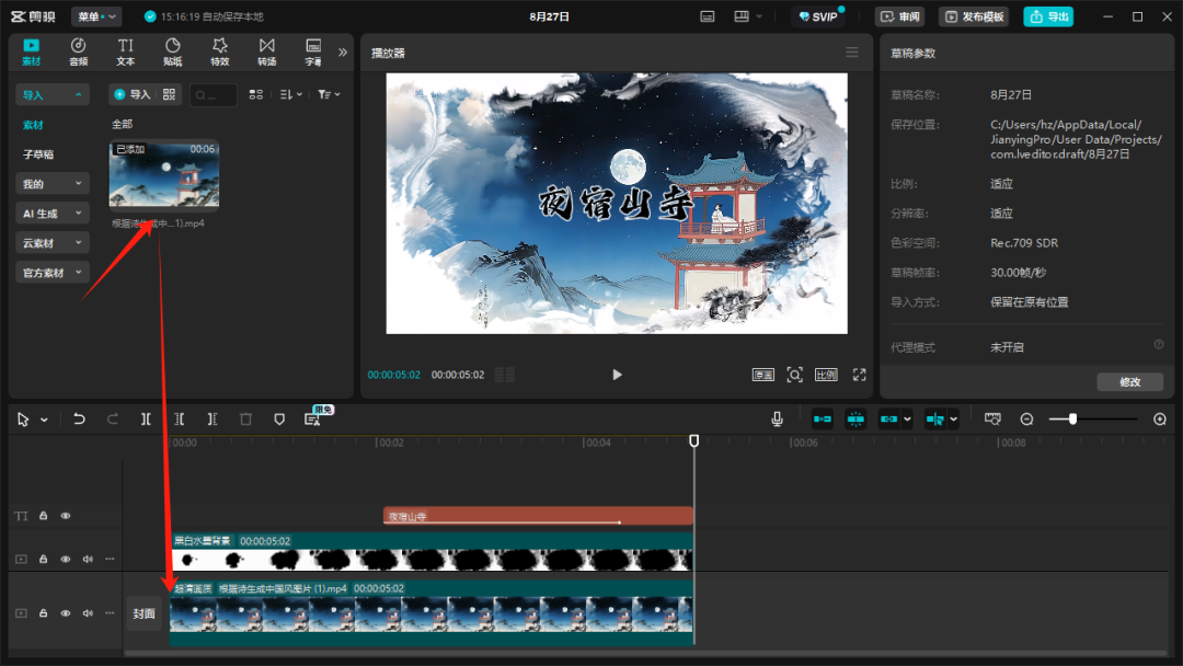 用豆包AI将教材图片变超清AI动画，1分钟教会你