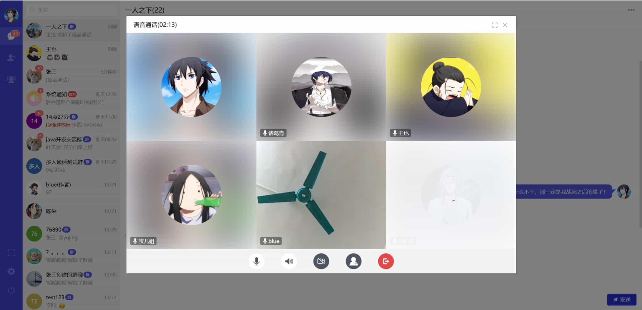 盒子IM开源仿微信聊天程序源码