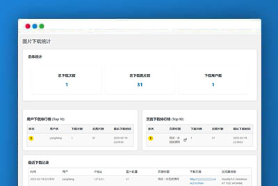 赞赏系统源码1.3很好看的页面