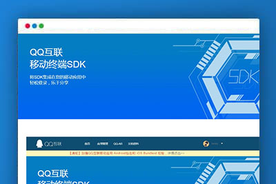 QQ互联分发源码-无需申请对接QQ登陆