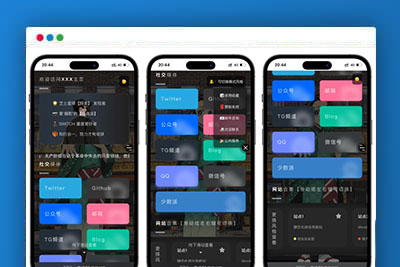 吊打所有精美导航引导页HTML源码