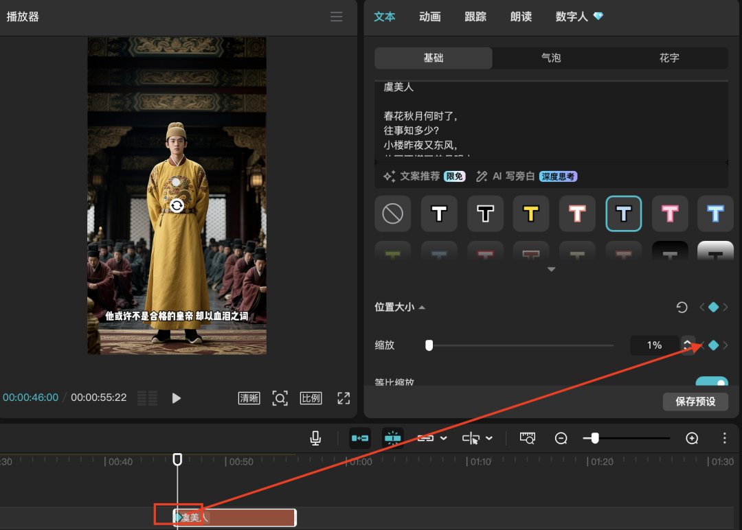 十五分钟，AI助你生成“历史名人此生”短视频（手把手教你玩转AI）