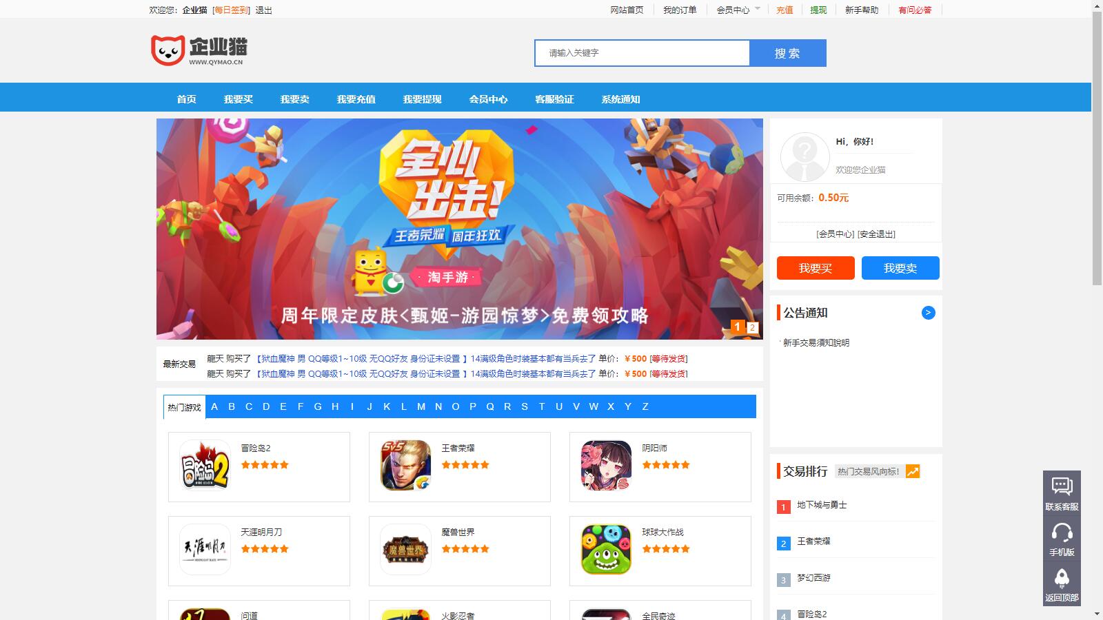 2025游戏帐号交易平台/游戏装备网站源码/游戏账号担保交易/游戏账号交易买卖系统源码