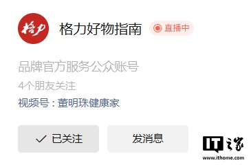 格力电器今年招收 5400 多名大学生，董明珠称“赚钱不是唯一目的，我们目的是让世界更美好”