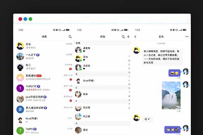 盒子IM开源仿微信聊天程序源码