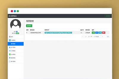 冰心网络验证系统源码V3.1免授权全解密版 带易语言例子