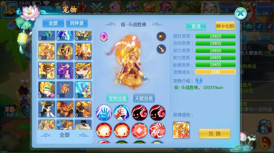 Q萌回合手游【天书奇谈3D巅峰修复版】最新整理单机一键即玩镜像端+Linux手工服务端++多区跨服+加解密工具+CDK授权后台+安卓苹果双端+详细搭建教程+视频教程