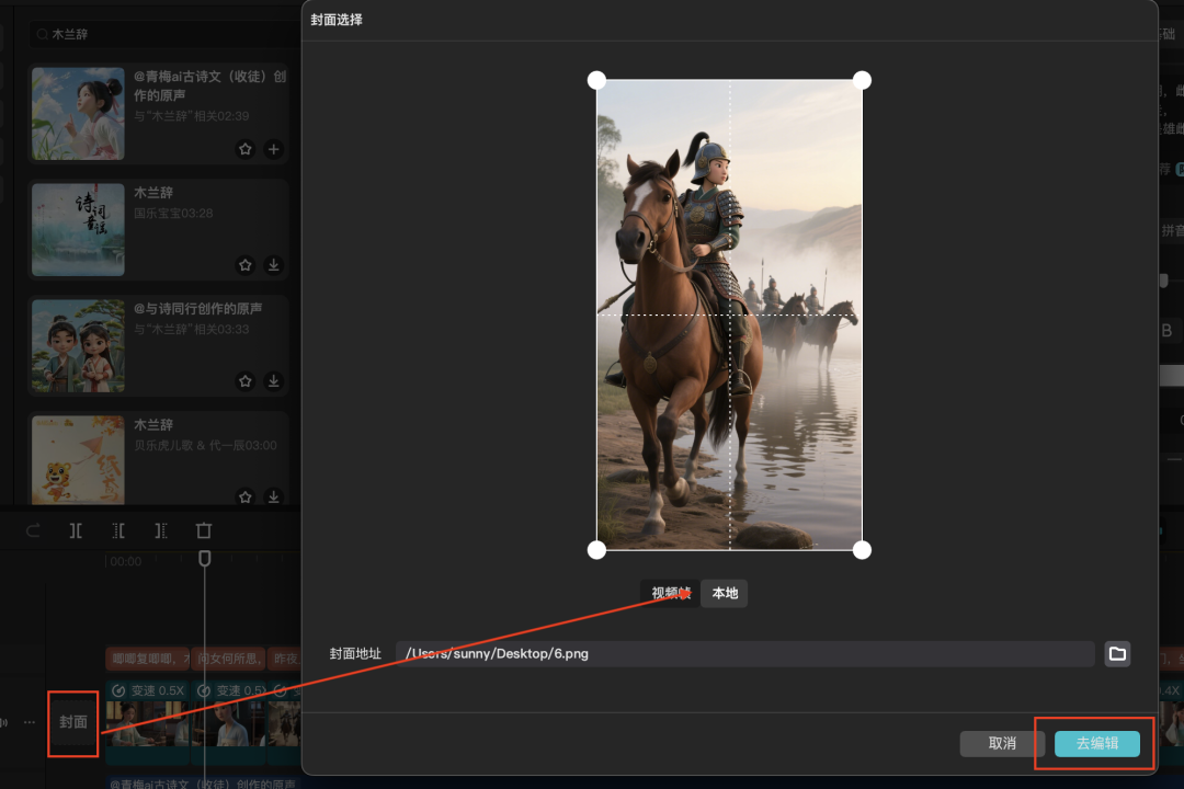 十五分钟,AI助你创作爆火国学启蒙古诗词短视频(手把手教你玩转AI)