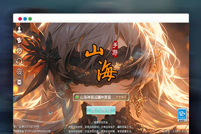 经典回合手游【某道-山海神器超变】最新整理Win系服务端+安卓客户端+GM充值后台+详细搭建教程